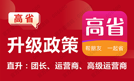 正规的返利app有哪些？认准这款返利佣金最高的省钱神器！第1张-杭州长孚科技有限公司