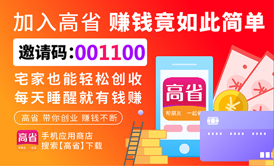正规的返利app有哪些？认准这款返利佣金最高的省钱神器！第2张-杭州长孚科技有限公司