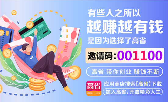 返利平台都靠什么赚钱？读懂这套商业模式，你省钱赚钱更安心！第3张-杭州长孚科技有限公司